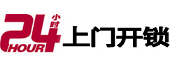 江岸开锁公司